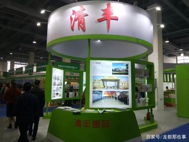 食用菌行业展会